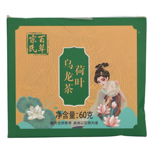 宗氏百草荷叶乌龙茶