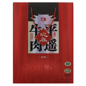 欢春 平遥牛肉（原味）