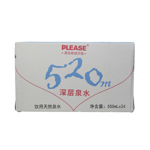 PLEASE饮用天然泉水