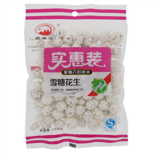 旺隆达星期六的阳光雪糖花生