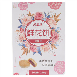 兴盛德玫瑰味鲜花饼