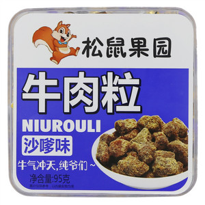 松鼠果园牛肉粒（沙嗲味）
