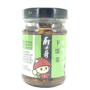 厨大哥什锦山珍