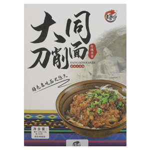 塞雁归大同刀削面