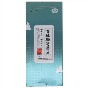华叶有机硒葛桑片
