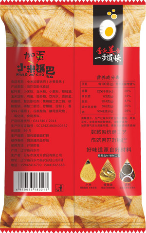 源芳升小米加蛋锅巴（小煮鱼味）