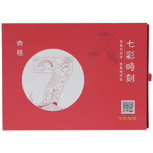 裕园七彩时刻肉桂Y880