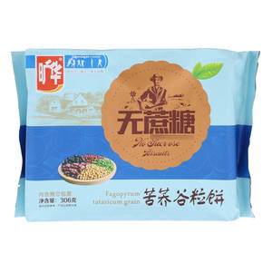 旷华无蔗糖苦荞谷粒饼