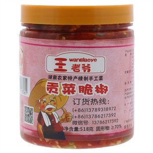 王老爷贡菜脆椒