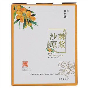 芦关梁沙棘原浆