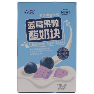 立兴蓝莓果粒酸奶块