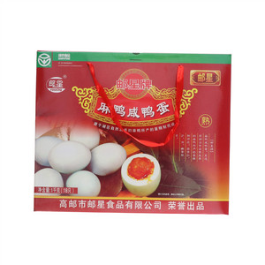 邮星youxing熟麻鸭咸鸭蛋
