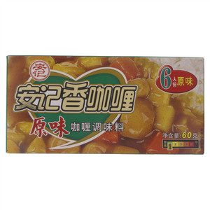 安记香咖喱原味咖喱调味料
