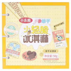 小冻粮巧克力味冻干小轻脆冰淇淋