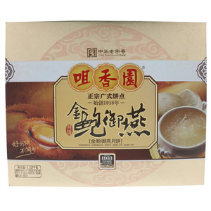 咀香园金鲍御燕月饼
