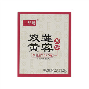 双黄纯白莲蓉月饼