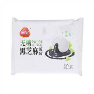 三全黑芝麻汤圆