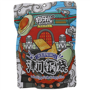 狗牙儿津门锅烧咸蛋黄味锅巴