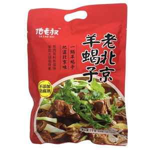 他老叔老北京羊蝎子