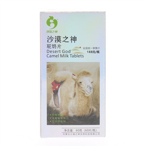 沙漠之神驼奶片