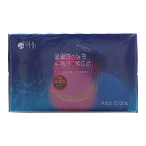 谢怡酪蛋白水解物γ-氨基丁酸饮品