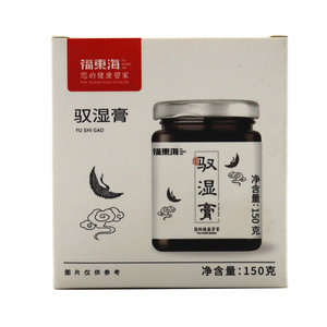 驭湿膏