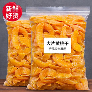 每果时光黄桃干