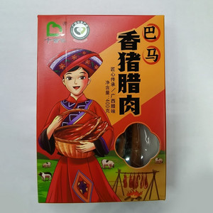 千百年巴马香猪腊肉