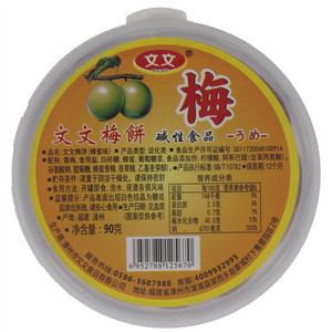 文文 蜂蜜味文文梅饼