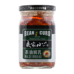 良家小品茶油腐乳