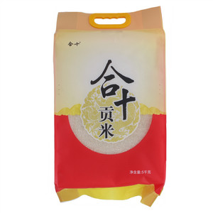 合十贡米