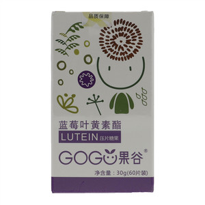 果谷蓝莓叶黄素酯压片糖果