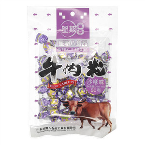 星期8沙嗲味牛肉粒