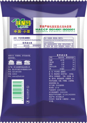 味聚特学生榨菜五联装（酱腌菜）