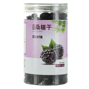 干果蜜语桑葚干
