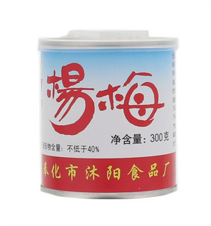 沐阳糖水杨梅罐头300克