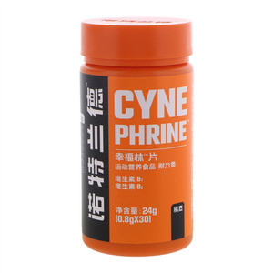 CYNEPHRINE幸福林片