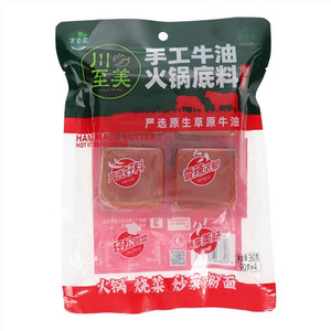 手工牛油火锅底料（微辣）