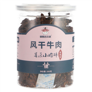 草原达尔沁香辣味风干牛肉