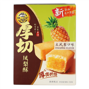 徐福记厚切凤梨酥
