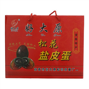 好大原松花盐皮蛋