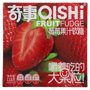 奇事QISHi莓莓果汁软糖