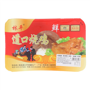 林平道口烧鸡（五香）