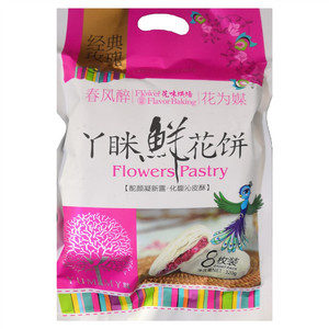 丫眯玫瑰鲜花饼