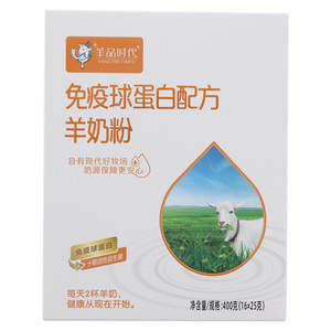 羊品时代免疫球蛋白配方羊奶粉