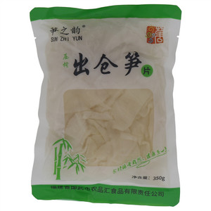 笋之韵压榨出仓笋片