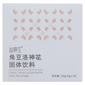 益复生角豆洛神花固体饮料