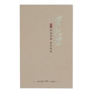 宝乾堂橘红栀子茶