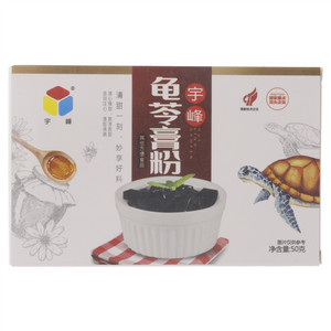 宇峰龟苓膏粉