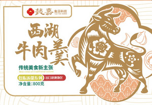 懿嘉低脂汤羹系列西湖牛肉羹